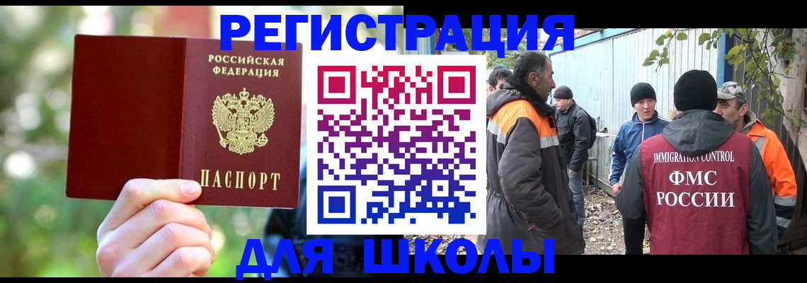 временная регистрация купить в Берёзовском