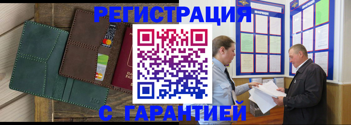 миграционный учет в Берёзовском