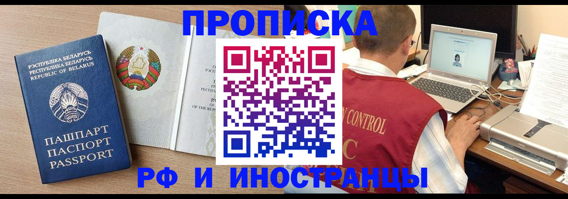 временная регистрация в Берёзовском